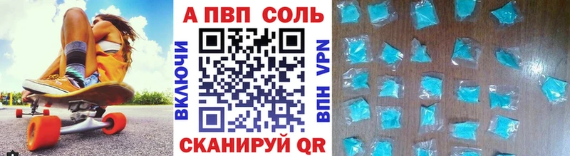 Купить  Покровск  A PVP кристаллы 