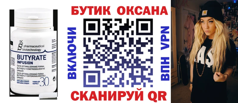 Купить закладки  Покровск  Бутират бутандиол 