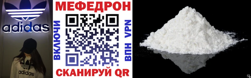 Мефедрон кристаллы  Купить где  Покровск 